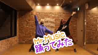 【珍味。】 Mr.Music 踊ってみた 【初投稿】