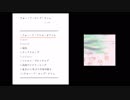 【アルバムXFD】フォー・ア・ロング・タイム【VOCALOID,VOICEROIDオリジナル曲】