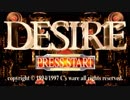 DESIRE◆秘密の孤島でサスペンス！美女と彼女と小学生！？【実況】34