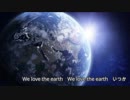 We Love The EARTH　　TMN