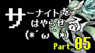 人気の サーナイト 動画 505本 5 ニコニコ動画