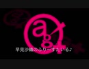 早見沙織のふり～すたいる♪ #422【2019年5月2日放送】