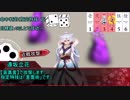 【シノビガミ】寝台列車温泉巡りの旅part4