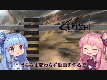 【Kenshi】早口姉妹のKenshiなんちゃって初見プレイSC part58【VOICEROID】
