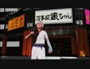 北米版銀魂 エキプロノ魂篇