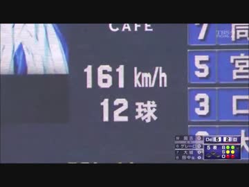 【2019年】横浜DeNAベイスターズ 好プレー集【3・4月】