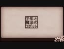 【ÅさくらÅ】少年と魔法のロボット/40mP【歌ってみた】