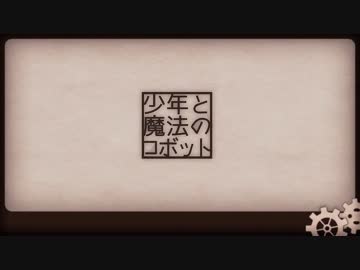 【ÅさくらÅ】少年と魔法のロボット/40mP【歌ってみた】