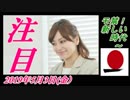 3-A 桜井誠、オレンジラジオ　モ禁！ 新しい時代 ～菜々子の独り言　2019年5月2日(木）
