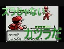 【part16】炎タイプが好きすぎて禿げた男【ポケットモンスター赤】