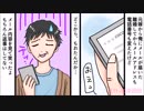 嫁「話したいことがあるの…」→4年後、離婚した嫁から連絡が…【スカッとする話を漫画化】　＃121