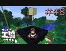 ゆっくり工魔クラフトS6 Part48【minecraft1.12.2】0215