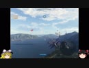 【ゆっくり実況】お空の戦いやってみました。その１【WoWp】