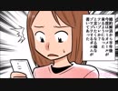 婚約して3年、同居中の彼氏の年収を超えてしまった→彼氏「俺より給料高いとか…」【スカッとする話を漫画化】　＃125