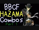 【BBCF】 ハザマ コンボ集 Part1