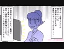 職場に中途採用で入ってきた中年おばさんが全く使えなかった！パソコンの前でフリーズ、遅刻欠勤常習犯・・・【スカッとする話を漫画化】　＃132