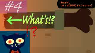 地元に帰ってきたネコちゃんの物語【NIGHT IN THE WOODS 実況】＃4