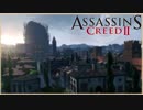 【39】ルネッサンスを学ぼう ASSASSIN'S CREEDⅡ初見実況プレイ【PS4】