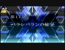 【ゆっくり実況】のんびりとスーパーロボット対戦Tをプレイpart17