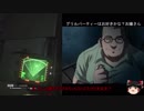 きりくり実況　恐怖に抗え　エイリアンアイソレーション　part12