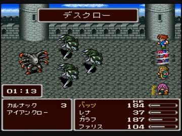 【SFC実機】【FF5】カルナック城で全宝箱回収時に合計取得経験値を最少にしてみた