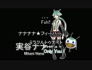 【ニコカラ】ナナナナ★フィーバーミラクルトゥナイト（キー+1）【off vocal】