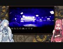 「VOICEROID実況」コトノハミッション2機目「FRONT MISSION 1st」