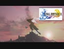 【HD版】ただただ懐かしむFINAL FANTASYⅩ#56【実況プレイ】
