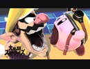 【スマブラSP】SPでもカービィでピンクの悪魔を目指す　part33【1on1】