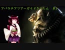 【Fallout76】アパラチアチュートリアルきりたん　♯3