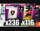 【Asphalt9】アスファルト9:Legends 「ランボルギーニ Terzo Millennio　メガイベント」ガチャ編