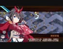 【城プロ：RE】尚武の幟と邪祓の剣　絶弐難　【☆５改築以下平均Lv67】攻略解説あり