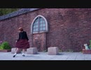 【初投稿】シャルル 踊ってみた【みかど】