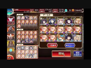 【千年戦争アイギス】神獣ベヒモス降臨 極級 ダメソフレイのみ
