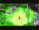 【VOICEROID実況】琴葉、タコするってよ 23【Splatoon2】