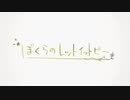 【10周年記念】「ぼくらのレットイットビー」歌ってみたぬき。【GW】
