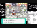 【YTL】うんこちゃん『ポケモンRSE　金ダツラ』part91【2019/04/29】
