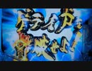 【パチンコ】CR ANOTHER牙狼 炎の刻印 Part.26