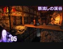 【影廊 Shadow Corridor】びびりすぎて再び爆竹を間違えて投げる人の実況【その5】