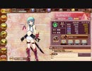 #城プロRE 天下統一 第49話 第六次川中島合戦～信濃～難しい CV小倉唯