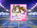 【スクフェス】 プレイ動画 No.141 ぶる〜べりぃ♡とれいん MASTER‬