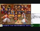 2019-03-23 中野TRF サムライスピリッツ零SPECIAL 無差別大会