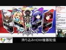 2019-04-09 中野TRF BBTAG 有志大会「アーケード版稼働直前！（希望）SP」