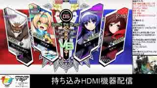 2019-04-09 中野TRF BBTAG 有志大会「アーケード版稼働直前！（希望）SP」