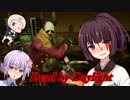 【DbD】全力で結月ゆかり＆東北きりたんが鬼ごっこしてみた！コラボ編＃７　Dead by Daylight　VOICEROID実況