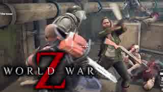 【World War Z】ワールドウォーZをアイツら4人が実況プレイ♯3！【カオス実況】