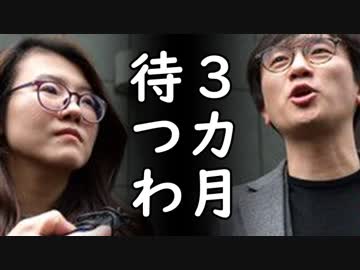 韓国が元徴用工訴訟で上から目線で日本に最後の機会？と交渉を持ちかけ予想通りヘタレやがったｗ