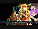 【FGO】ステンノ様と低レア鯖でFGOクリアしてみた　part 26【ゆっくり実況】