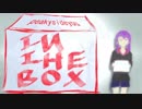 【結月ゆかり】イン・ザ・ボックス【オリジナル曲】