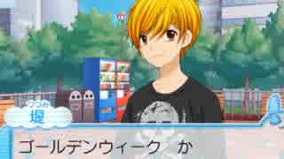 実況 12歳 恋するdiary でも学ぶイマドキ恋愛術 Part14歳 ニコニコ動画